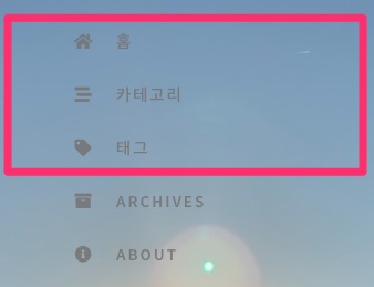 한글 탭명으로 변경