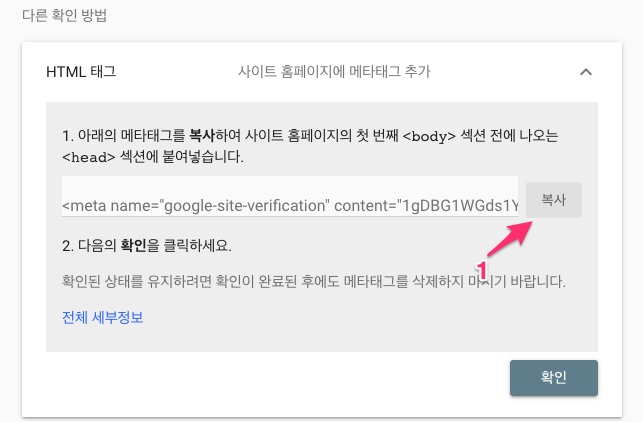 구글검색 등록하기 #4