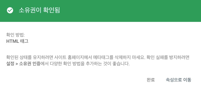 구글검색 등록하기 #5