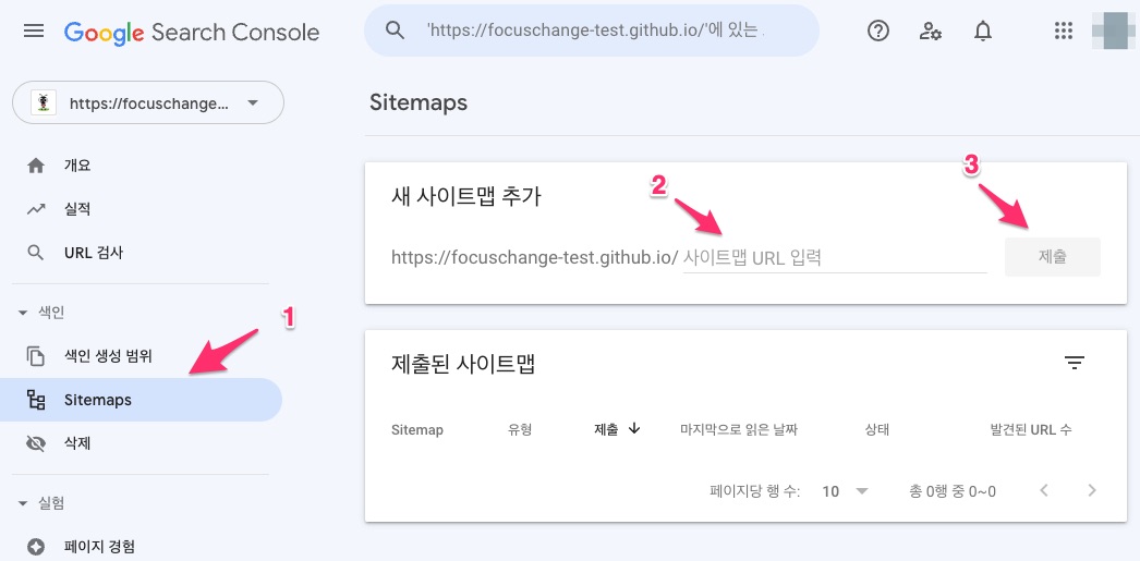 구글검색 등록하기 #7